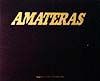 AMATERAS（2）