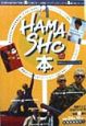 HamaShoの本