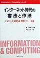 インターネット時代の書法と作法