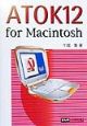 ATOK　12　for　Macintosh