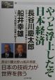 やっと浮上したぞ日本経済