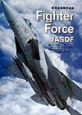 Fighter　force　JASDF