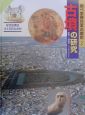 調べ学習日本の歴史　古墳の研究（2）