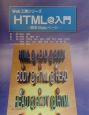 HTML＠入門