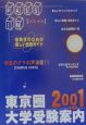 Pass　in　2001年度版