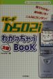 iモードD502（ゴーマルニ）　i全部わかっちゃうbook