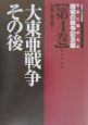 世界に開かれた昭和の戦争記念館　大東亜戦争その後　世界の遺産（4）