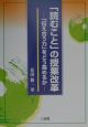 「読むこと」の授業改革