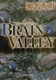 Brain　valley（下）