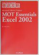 MOT　Essentials　Excel2002