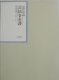 昭和年間法令全書　昭和十六年　第15巻ー41