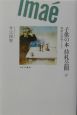 子供の本持札公開　物語の読者として　a