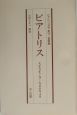 ビアトリス　大正5年7月－大正6年4月