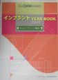 インプラントyear　book（2003）