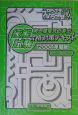 第二種電気工事士技能試験合格対策テキスト　2004