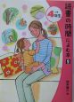 読書の時間によむ本　小学4年生（2）