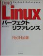標準　Linuxパーフェクトリファレンス＜Red　Hat版＞
