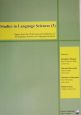 Studies　in　Language　Science（3）