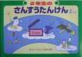 2年生のさんすうたんけん（2）