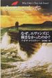 なぜ、エヴァンズに頼まなかったのか？