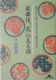 歌舞伎、「花」のある話