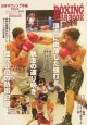 日本ボクシング年鑑（2004）