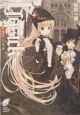 Gosick　その罪は名もなき（2）