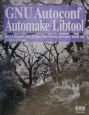 GNU　Autoconf／Automake／Libtool