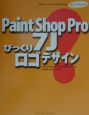 Paint　Shop　Pro　7Jびっくりロゴデザイン