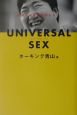 Universal　sex