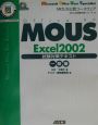 MOUS　Excel2002試験対策テキスト　一般編