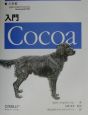 入門Cocoa