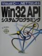 Visual　C＋＋．NETではじめるWin　32　APIシ