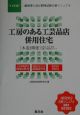 工房のある工芸品店併用住宅　14年度