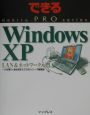 Windows　XP　LAN＆ネットワーク入門