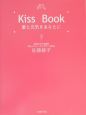 Kiss　book