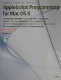 AppleScript　Programming　for　Mac　OS　10
