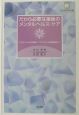 だから必要な産後のメンタルヘルス・ケア