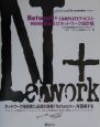 Network＋　completeテキスト　WAN技術およびネットワーク設