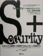 Security＋　completeテキスト　上巻（基礎知識編）