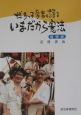 博多っ子学者が語るいまだから憲法