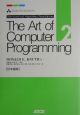 The　Art　of　Computer　Programming＜日本語版＞　Seminumerical　Algorithms　Third　Edition（2）