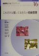 麻酔科診療プラクティス　これだけは知っておきたい術後管理（16）