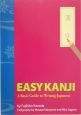 Easy　Kanji