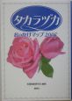 タカラヅカおっかけマップ　2005