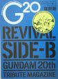 G20＜復刻版＞　REVIVAL　SIDE－B