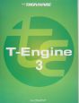 T－Engine（3）