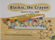 Blackie，the　crayon