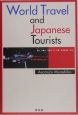 World　travel　and　Japanese　tourists