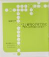 49才養母の子育て日記